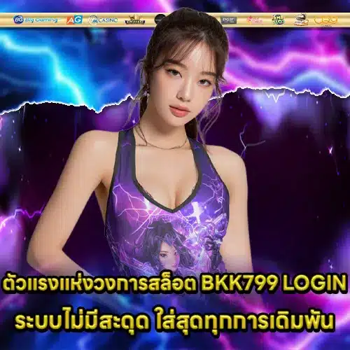 BKK799 LOGIN (2) BKK799 LOGIN (2)