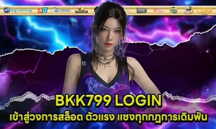 BKK799 LOGIN Cover BKK799 LOGIN Cover