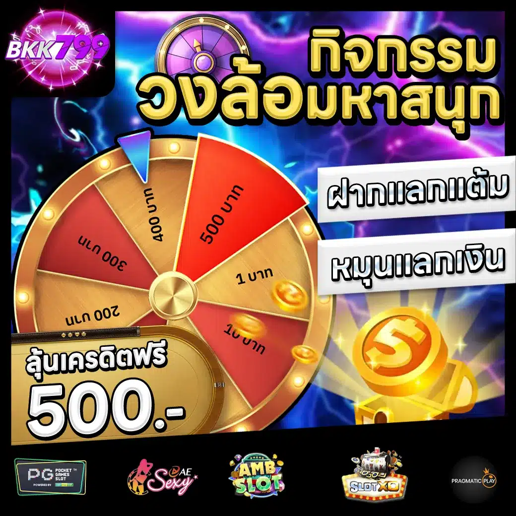 BKK799 Promotion 3 BKK799 Promotion 3