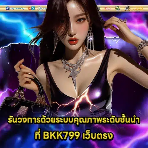 BKK799 1 BKK799 1