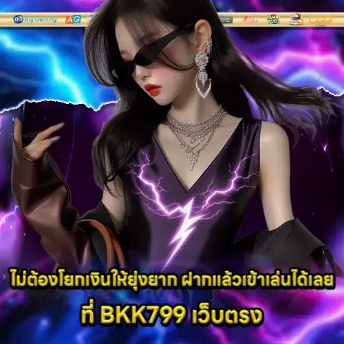 BKK799 2 BKK799 2